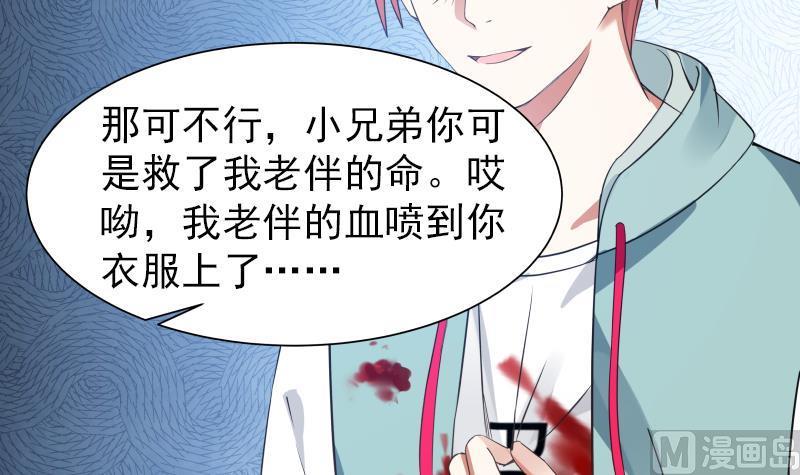 我身上有条龙5话 太乙神针