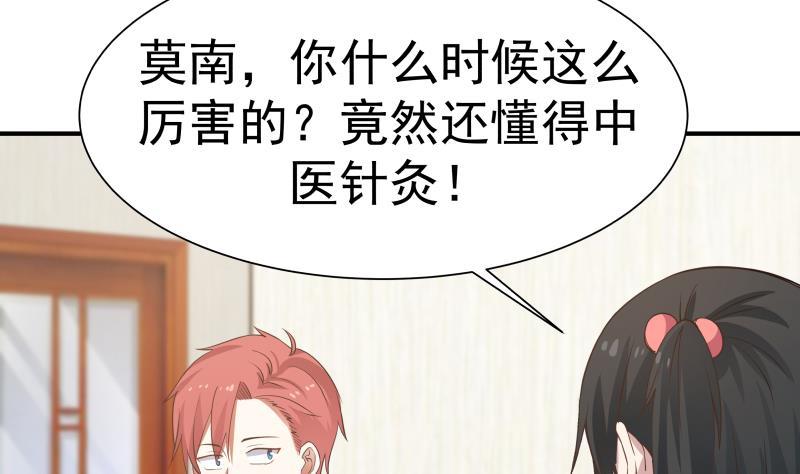 我身上有条龙5话 太乙神针