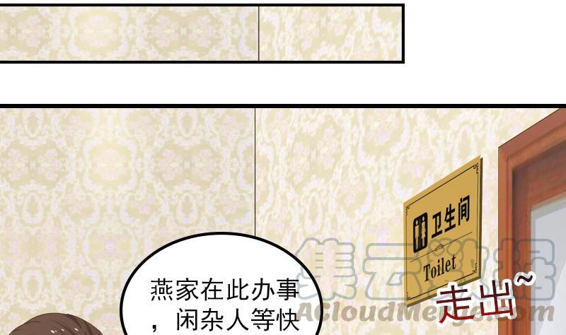 我身上有条龙5话 太乙神针
