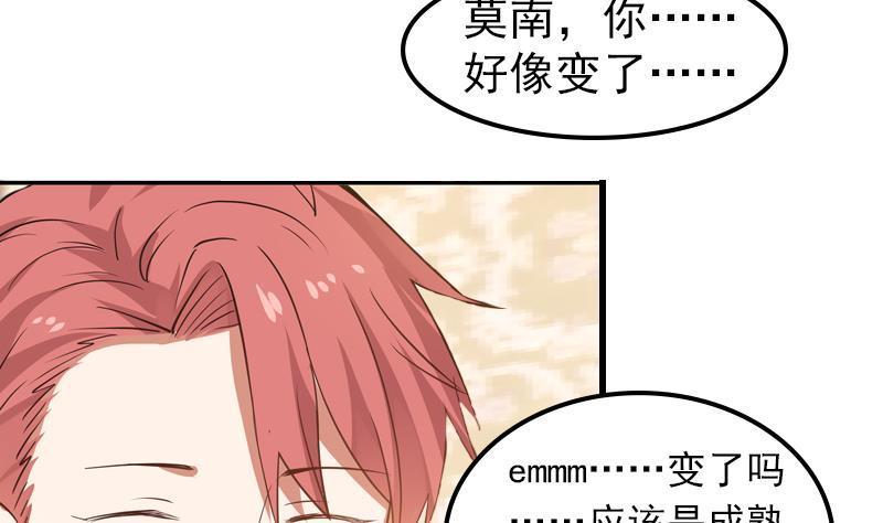 我身上有条龙5话 太乙神针