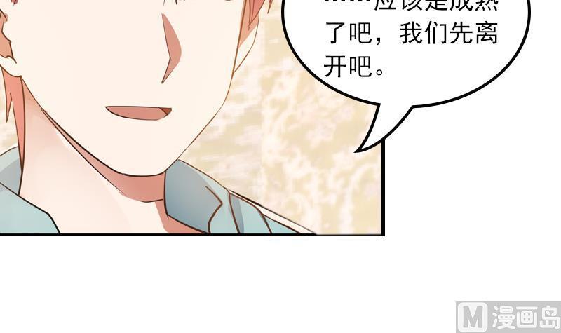 我身上有条龙5话 太乙神针