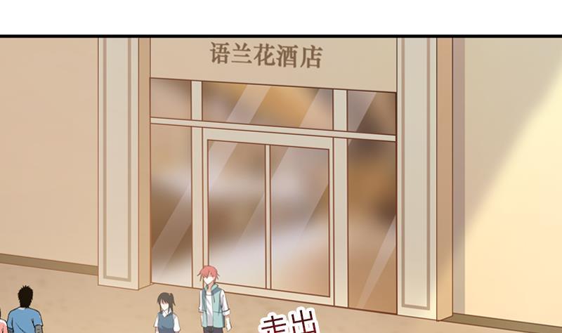 我身上有条龙5话 太乙神针