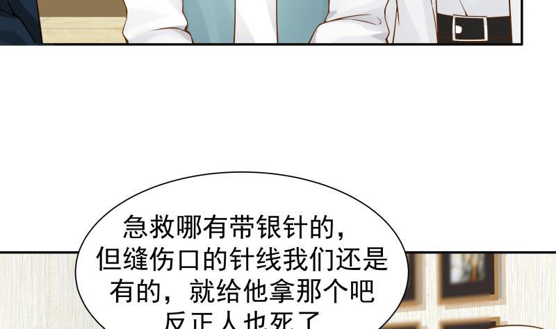 我身上有条龙5话 太乙神针