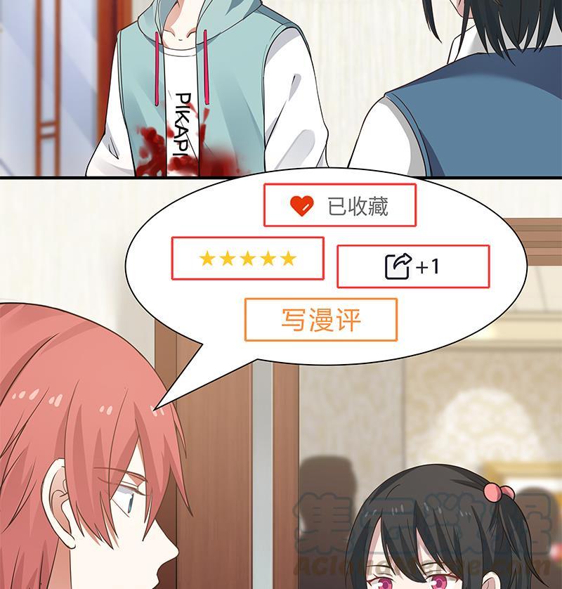 我身上有条龙5话 太乙神针