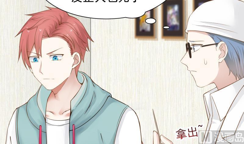 我身上有条龙5话 太乙神针
