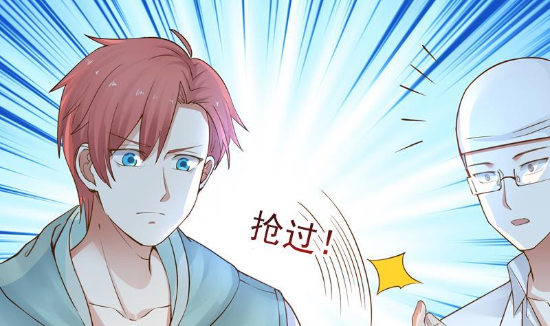 我身上有条龙5话 太乙神针
