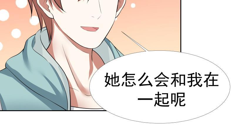 我身上有条龙9话 告状