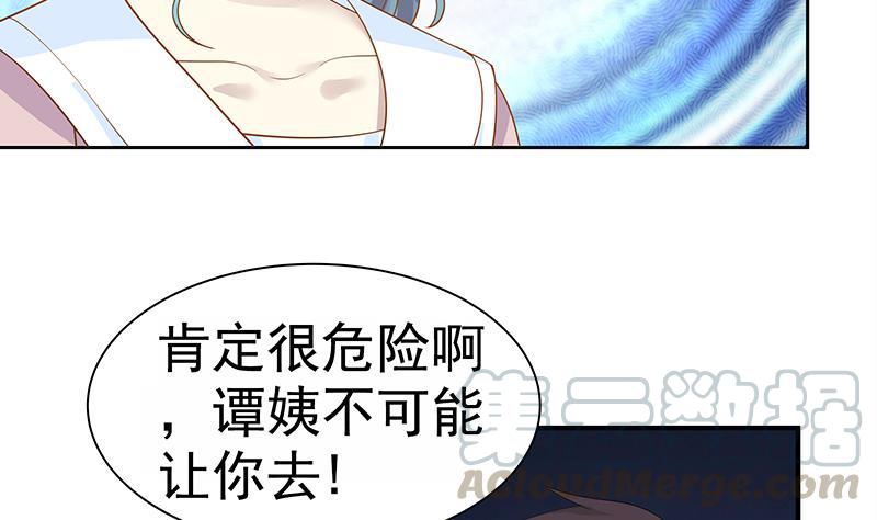 我身上有条龙14话 麻烦找上门