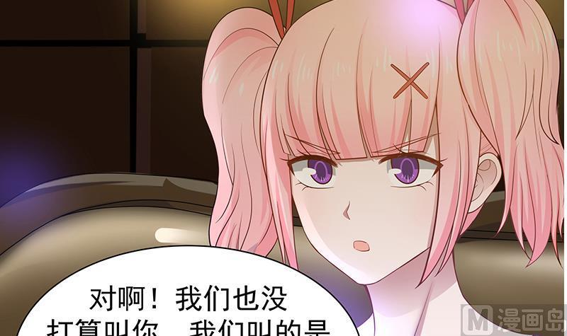 我身上有条龙14话 麻烦找上门