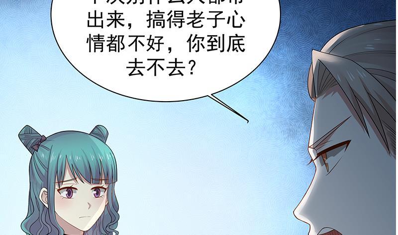我身上有条龙14话 麻烦找上门