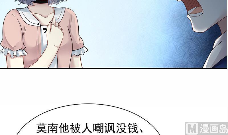 我身上有条龙14话 麻烦找上门