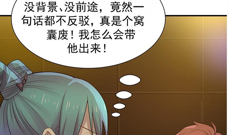 我身上有条龙14话 麻烦找上门