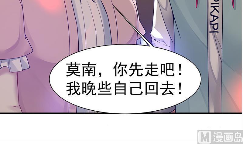 我身上有条龙14话 麻烦找上门
