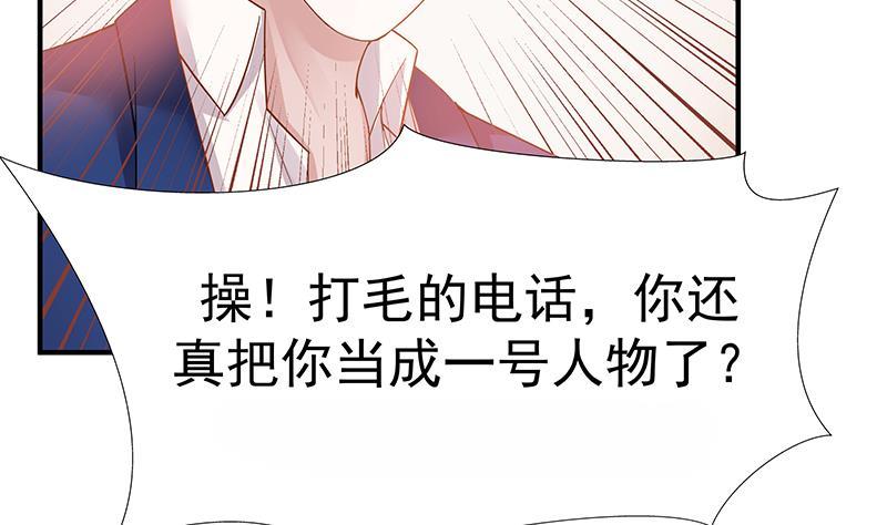 我身上有条龙14话 麻烦找上门