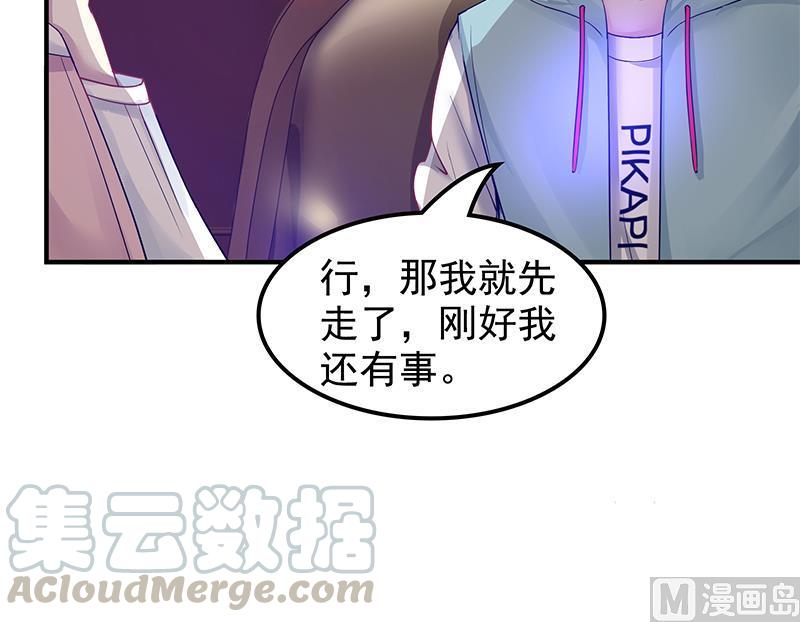 我身上有条龙14话 麻烦找上门