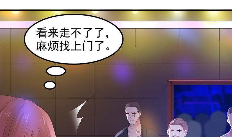 我身上有条龙14话 麻烦找上门