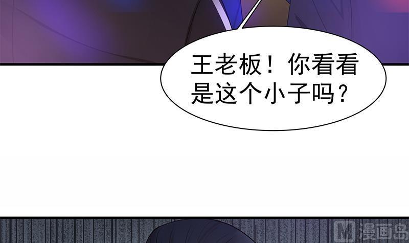 我身上有条龙14话 麻烦找上门