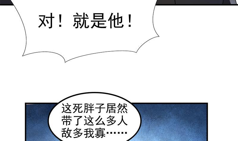 我身上有条龙14话 麻烦找上门
