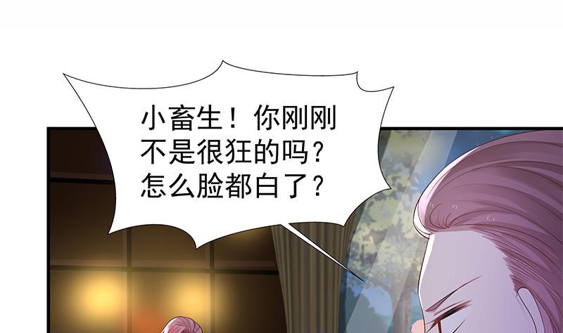 我身上有条龙14话 麻烦找上门
