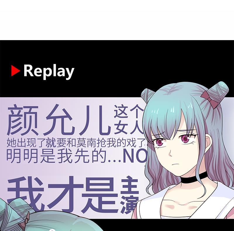 我身上有条龙14话 麻烦找上门