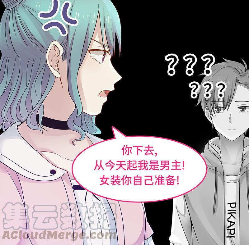 我身上有条龙14话 麻烦找上门