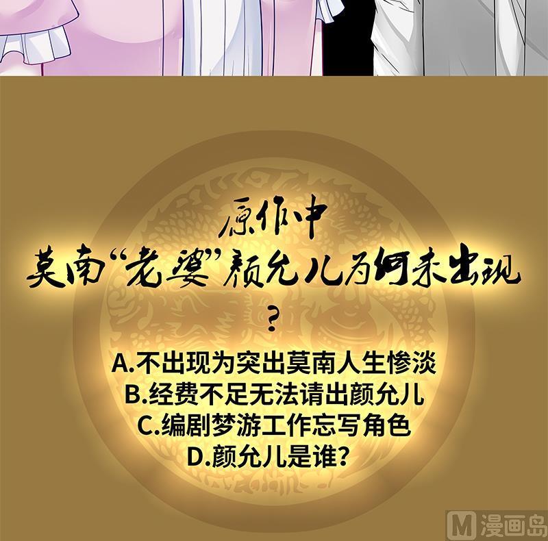 我身上有条龙14话 麻烦找上门
