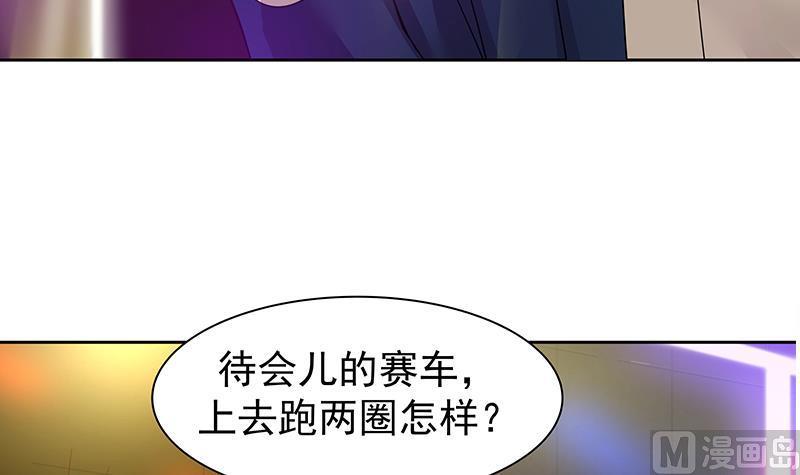 我身上有条龙14话 麻烦找上门