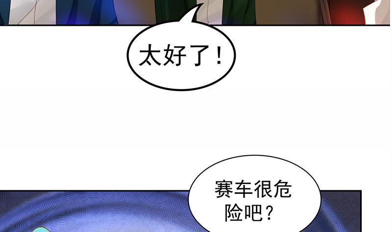 我身上有条龙14话 麻烦找上门