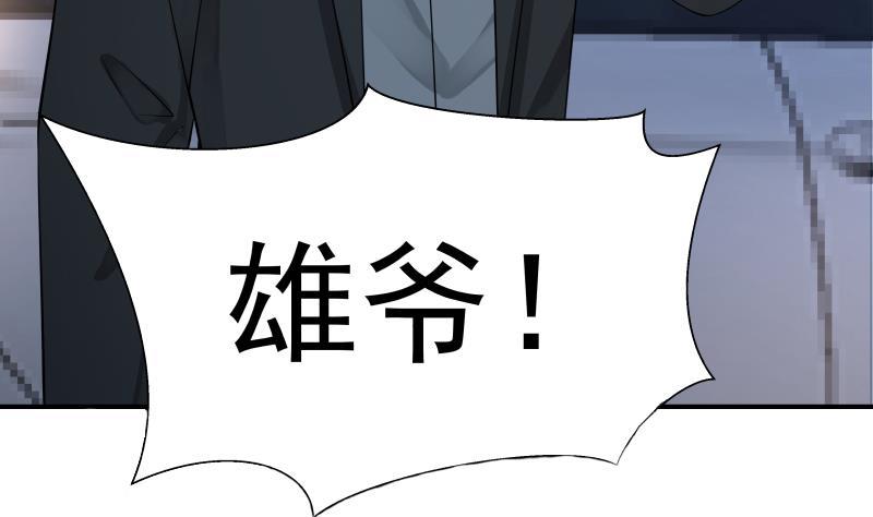 我身上有条龙19话 燕家来人
