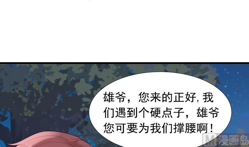 我身上有条龙19话 燕家来人