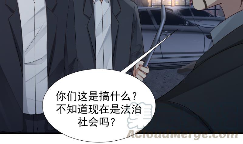 我身上有条龙19话 燕家来人