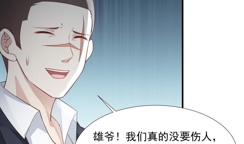 我身上有条龙19话 燕家来人