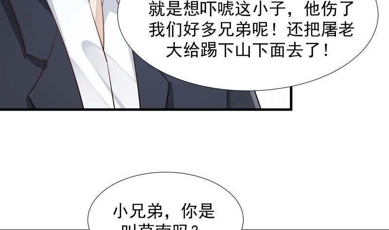 我身上有条龙19话 燕家来人