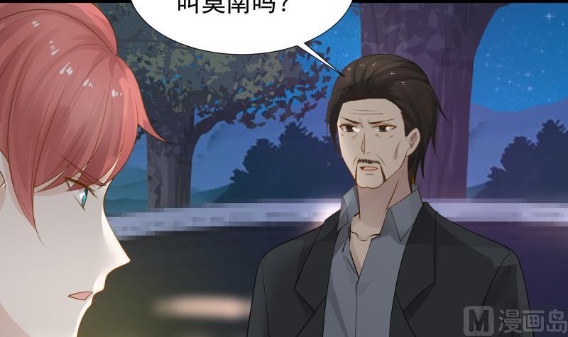 我身上有条龙19话 燕家来人
