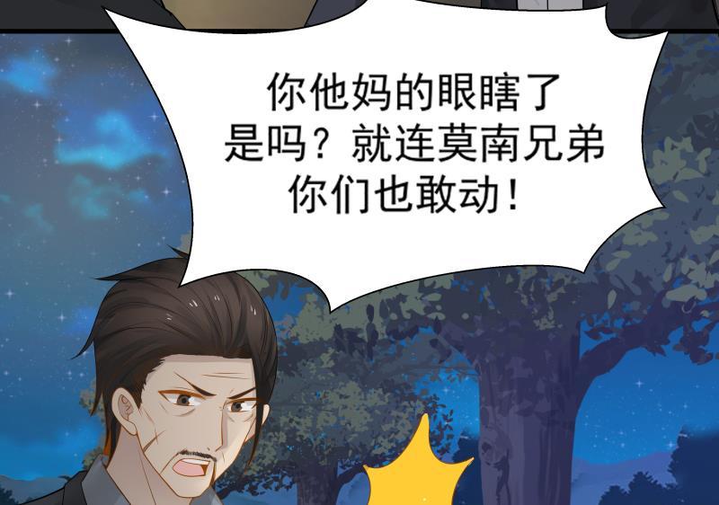 我身上有条龙19话 燕家来人