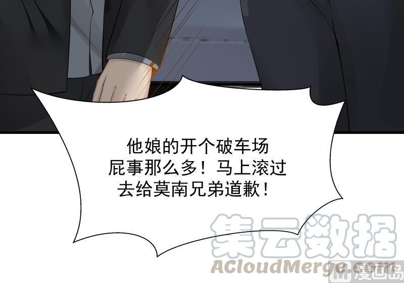 我身上有条龙19话 燕家来人
