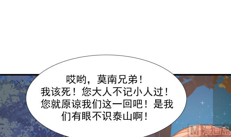 我身上有条龙19话 燕家来人