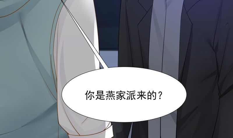 我身上有条龙19话 燕家来人
