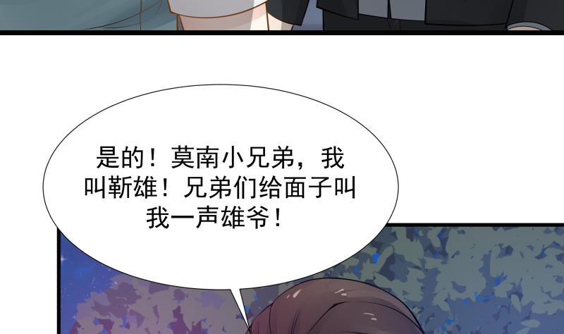 我身上有条龙19话 燕家来人