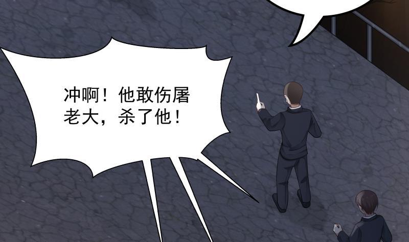我身上有条龙19话 燕家来人