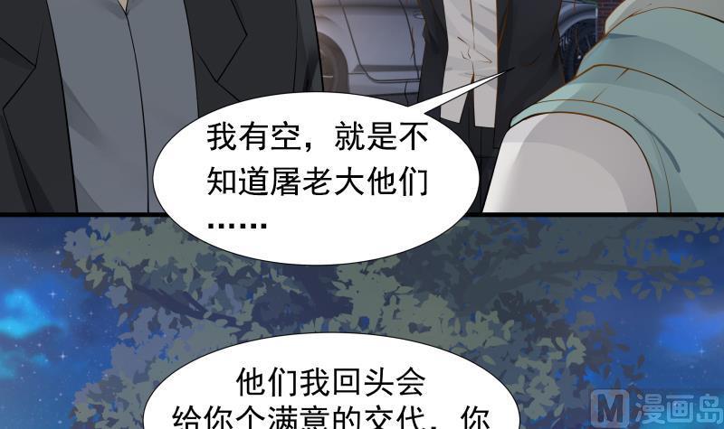我身上有条龙19话 燕家来人