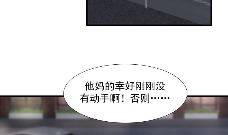 我身上有条龙19话 燕家来人