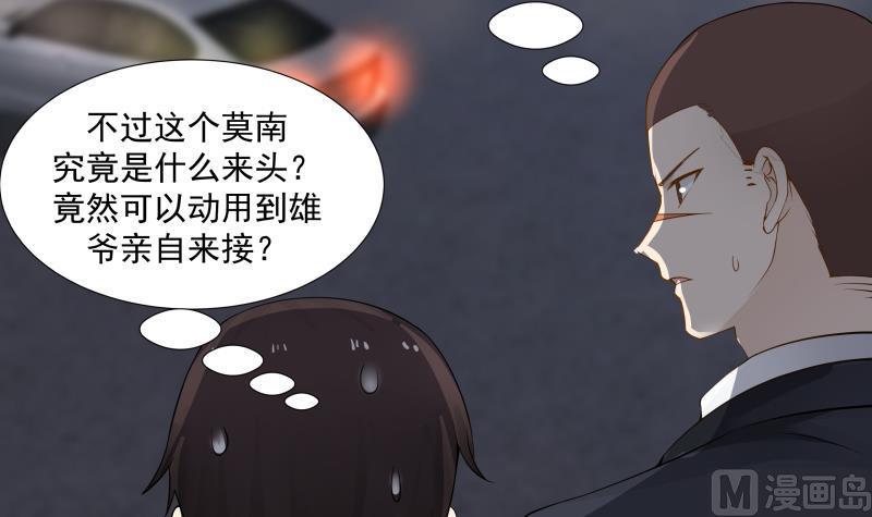 我身上有条龙19话 燕家来人