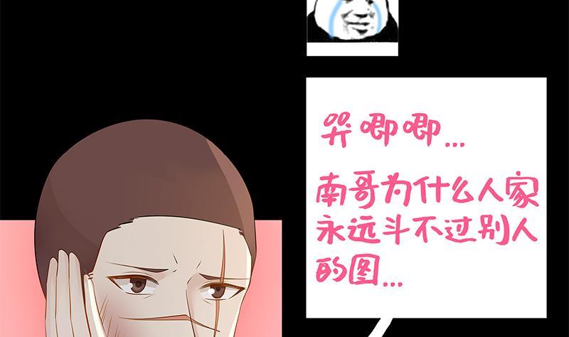 我身上有条龙19话 燕家来人