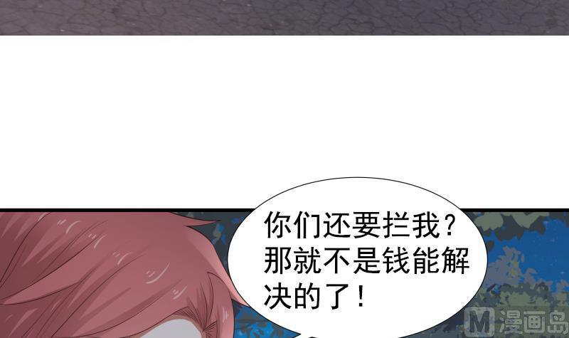 我身上有条龙19话 燕家来人