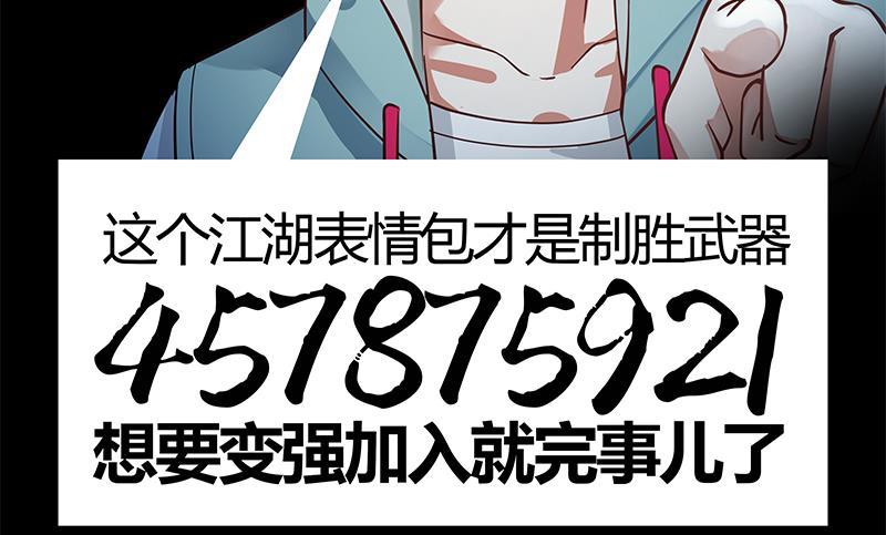 我身上有条龙19话 燕家来人