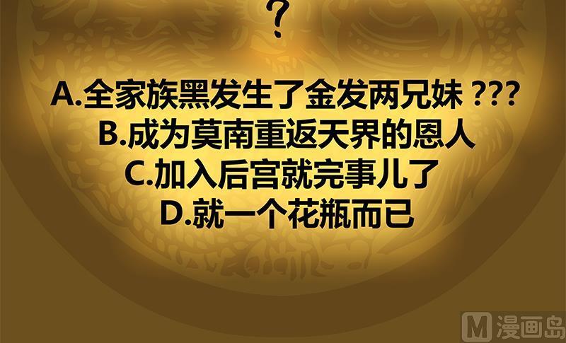 我身上有条龙19话 燕家来人