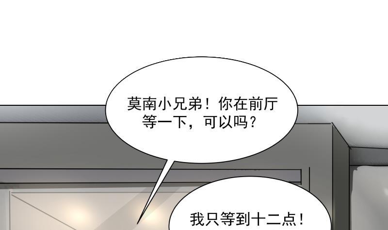 我身上有条龙20话 燕家看病