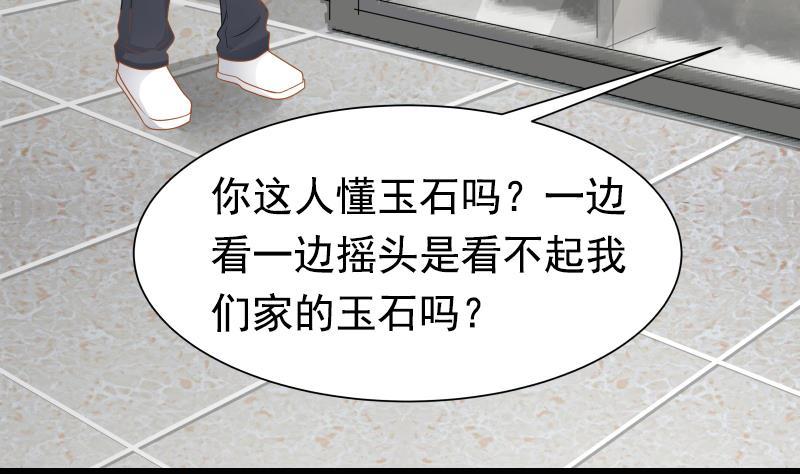 我身上有条龙20话 燕家看病
