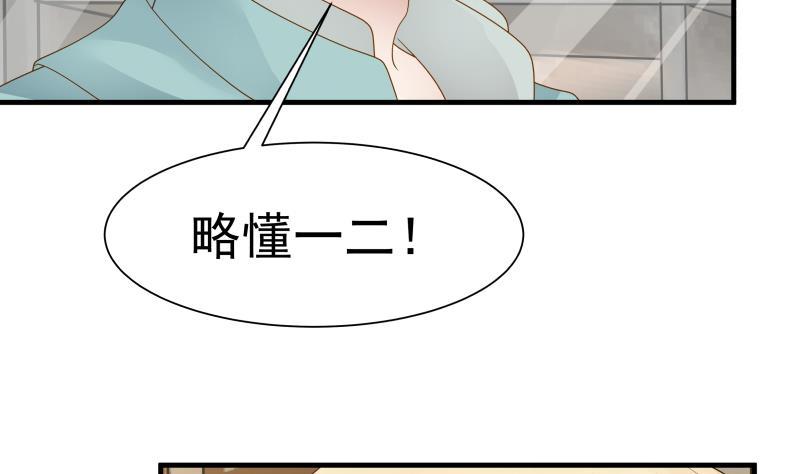 我身上有条龙20话 燕家看病